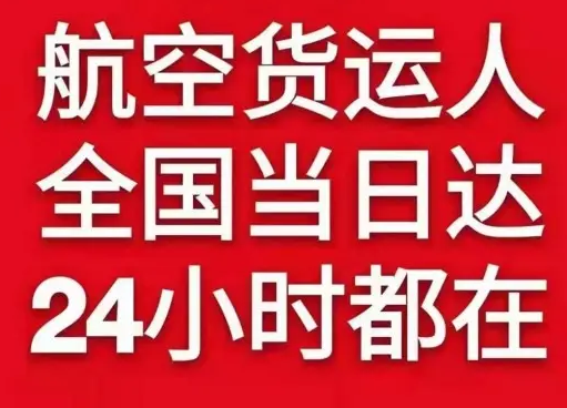 新源那拉提空运公司货物、航空货运:物流行业各岗位招聘